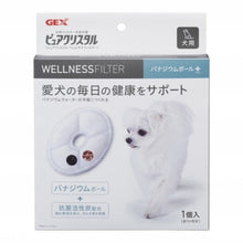 Load image into Gallery viewer, Gex Pure Crystal Wellness Filter For Dogs (1pc)
