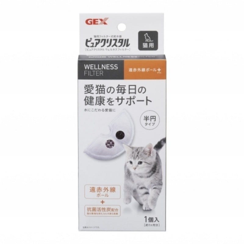 Gex Pure Crystal Wellness Filter (Half) For Cats 1pc
